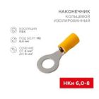 Наконечник обжимной кабельный для медных проводников