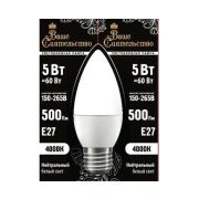 ВАШЕ СИЯТЕЛЬСТВО лампа св/д свеча C37 E27 5W(500lm) 4000K 4K 100x37 матов, пласт/алюм IC 2г cz867003