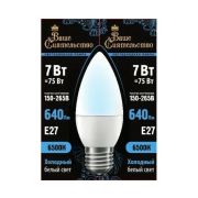 ВАШЕ СИЯТЕЛЬСТВО лампа св/д свеча C37 E27 7W(640lm) 6500K 6K 110x37 матов, пласт/алюм IC 2г cz867010