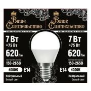 ВАШЕ СИЯТЕЛЬСТВО лампа св/д шар G45 E14 7W(620lm) 4000K 4K 89x45 матов, пласт/алюм. IC 2г cz867018
