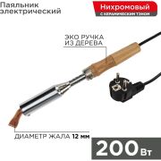 Паяльник ПД 220В 200Вт деревянная ручка Rexant 12-0211